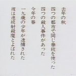 A.K.A. Serial Killer