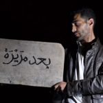 Genèse du film la nuit et l’enfant